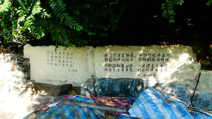三義西湖村， 路口的「詩牆」中文版