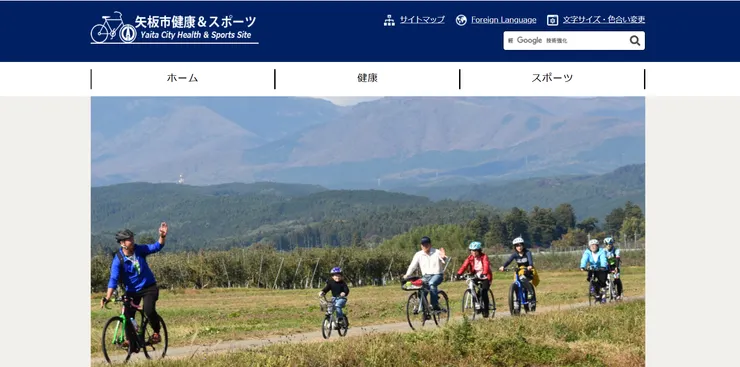 圖片來源：矢板市官網