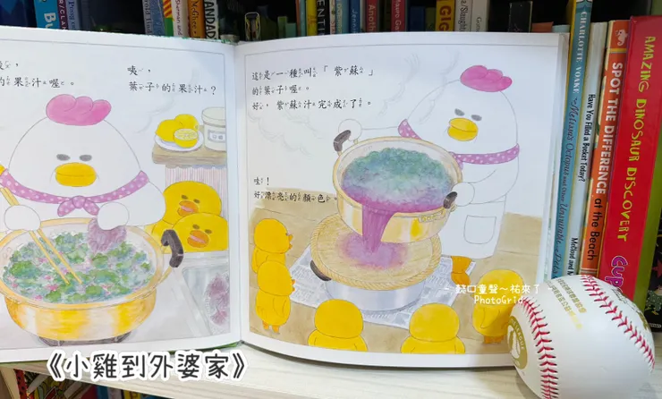 與生活經驗做結合,幼兒印象更深刻。