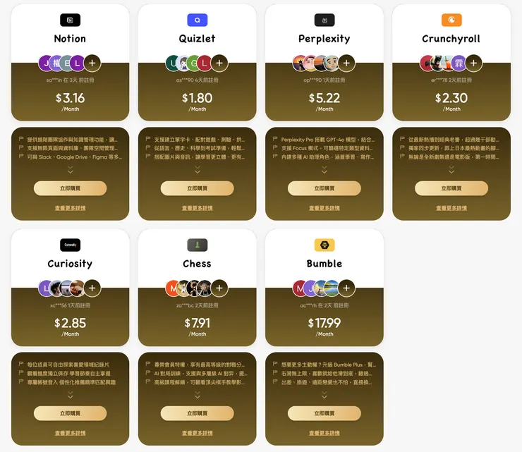 FlixSeek 工具一覽表