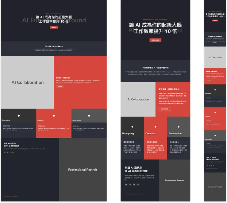 你可以看到假文案已經直接上去版面上了，這種事情一定要接給 AI 來做才會省力，不用自己親力親為。