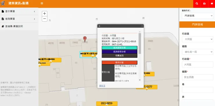 點選黃色對話框後將顯示建築相關資訊