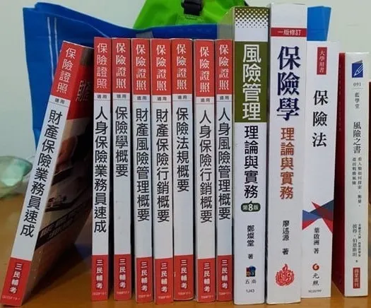 考試導向之保險學習相關書目