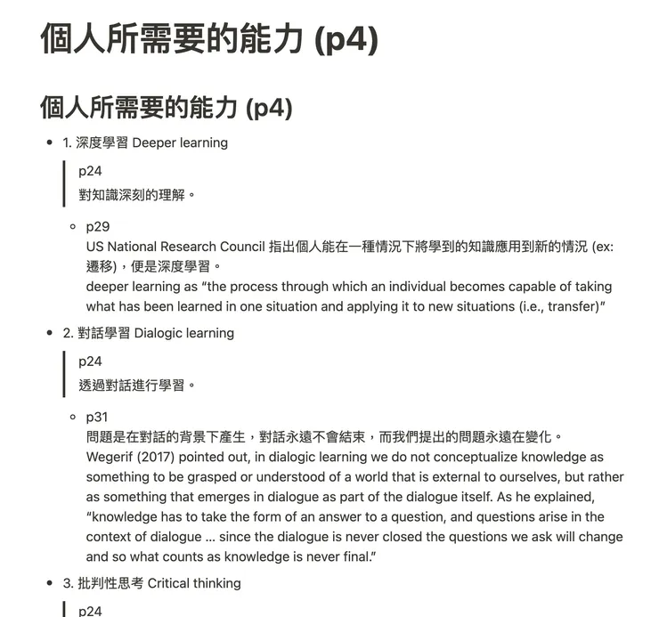 02 將匯出的 Markdown 檔案匯入 Notion|呈現於 Notion 的畫面