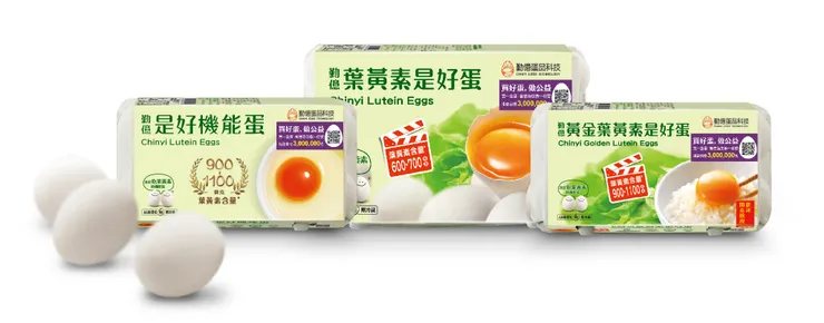 圖說：勤億是好蛋系列共有三款，凡售出一盒，勤億就捐出一元做公益。（圖片來源：勤億蛋品科技）