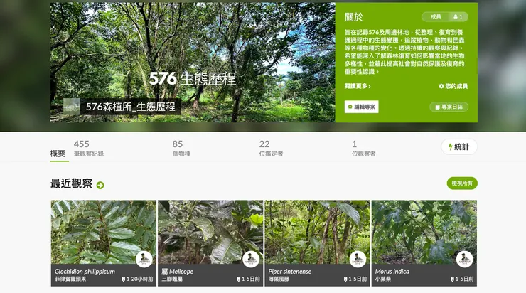 576森植所＿生態歷程