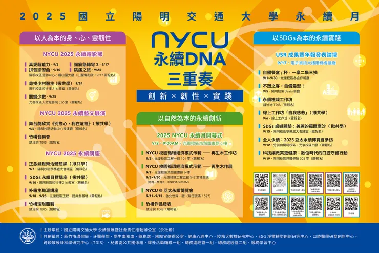 永續月－－電子版宣傳