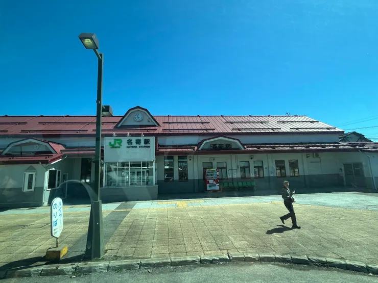 名寄站