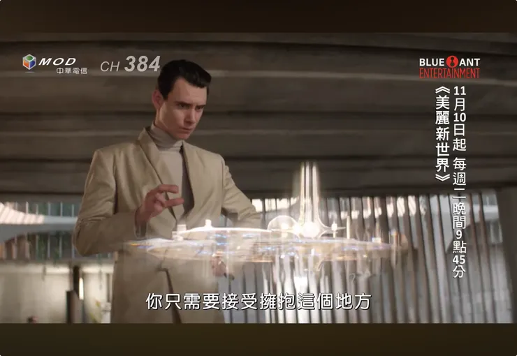 電影版預告片截圖,「你只需要接受擁抱這個地方」。