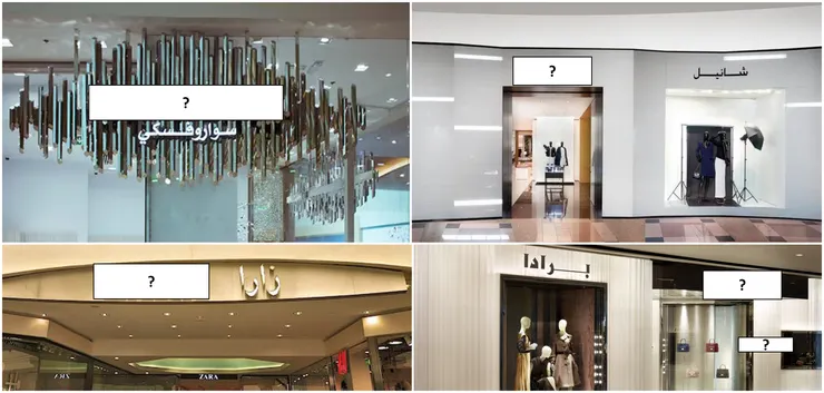 左上:施華洛世奇;左下:ZARA;右上:Chanel;右下:Prada