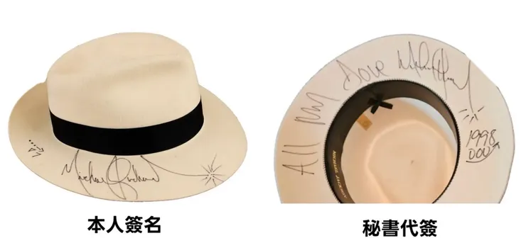 軟呢帽｜本人簽名 vs. 秘書代簽／製圖：MJJTaiwan
