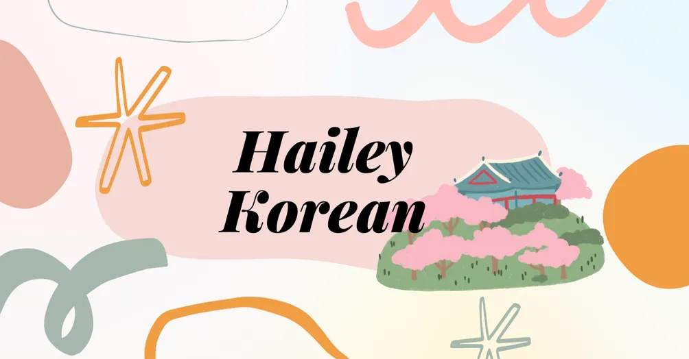 Hailey韓文教室