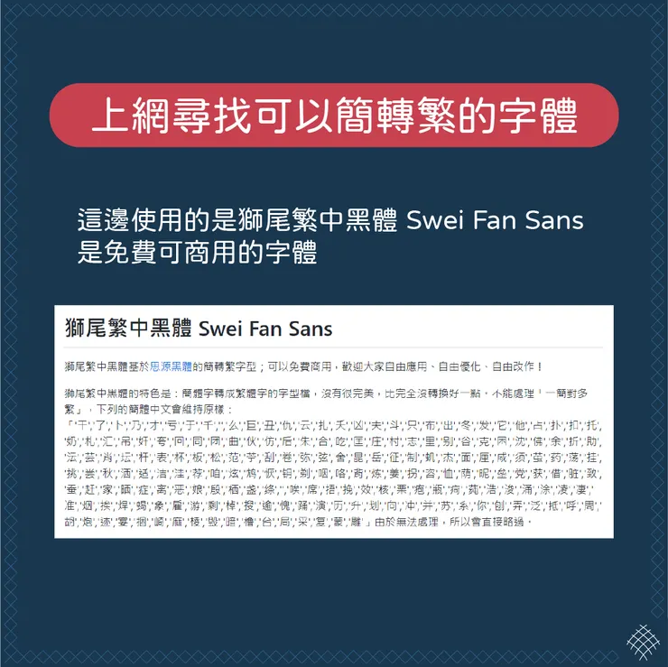 上網尋找獅尾繁中黑體