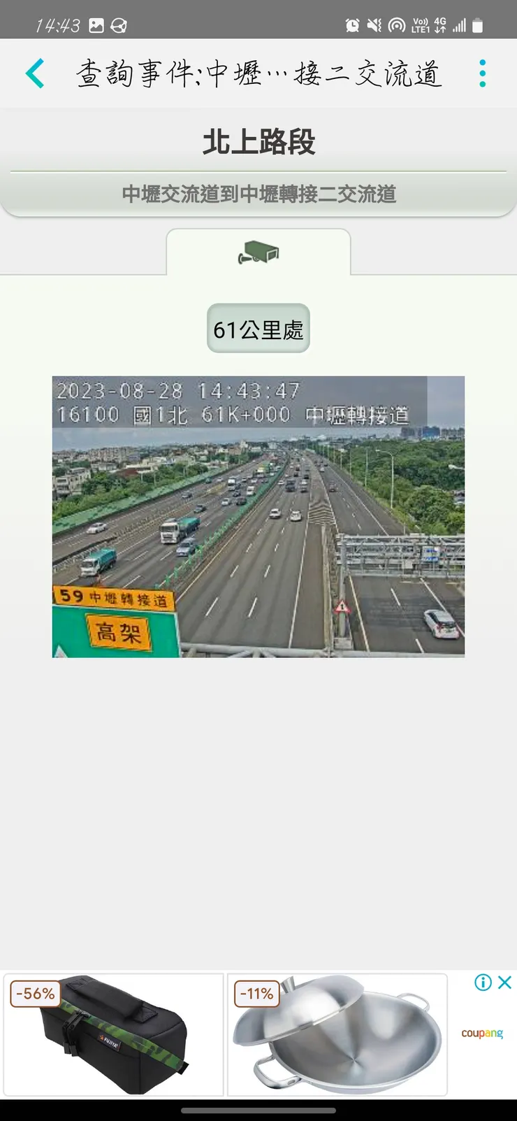 live播出的路況