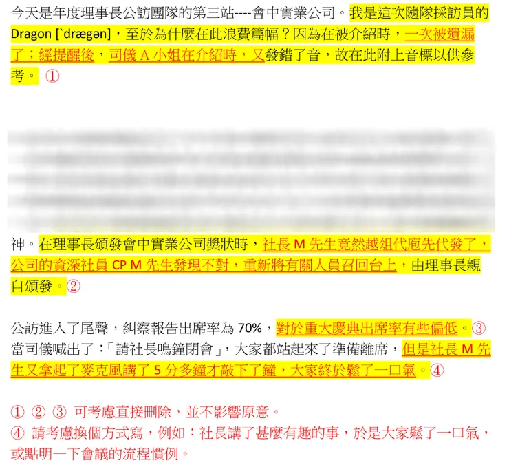 原始的文章 除了第二段沒問題 在此沒顯現出來 其他三段都有不妥處 被畫紅線部分 被建議刪除
