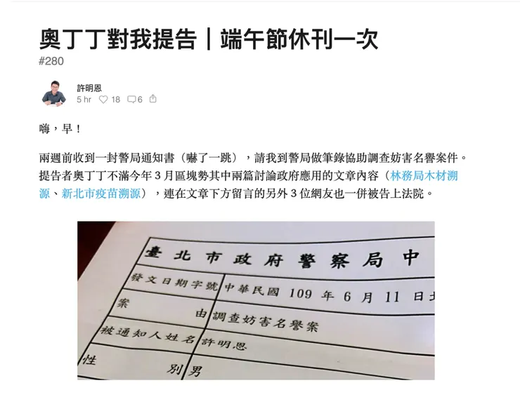 vocus｜新世代的創作平台