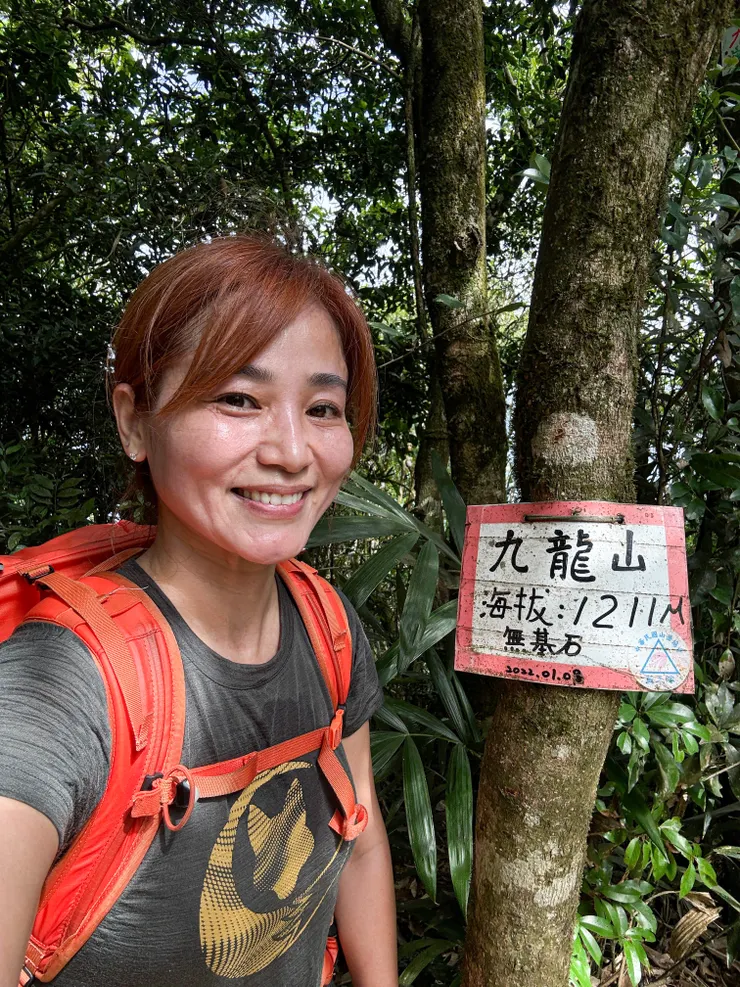 九龍山海拔1211m