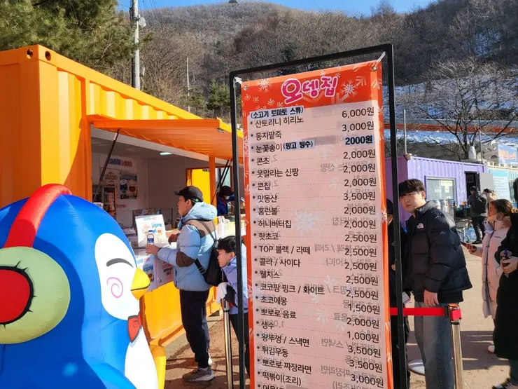 楊州雪橇場熱食區菜單