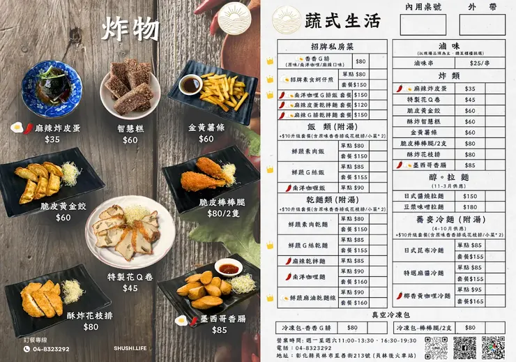 轉載自店家菜單