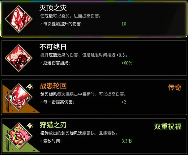 【遊戲《黑帝斯 1》】奧林匹斯眾神的恩怨情仇與祝福一覽！