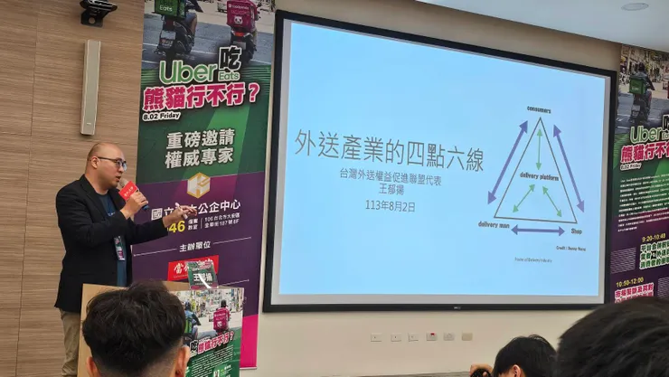 台灣外送產業權益促進聯盟代表王郁揚在會上展示了多份判決書，顯示Uber Eats在多起與勞動部訴訟中勝訴，這凸顯了現有法律框架的不足，無法有效規範這一新興產業。