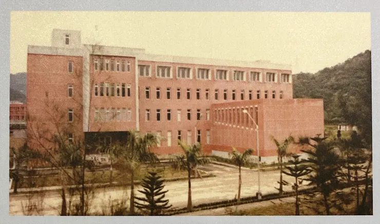 資訊科學研究所舊照（圖片來源：翻拍自展場看板）