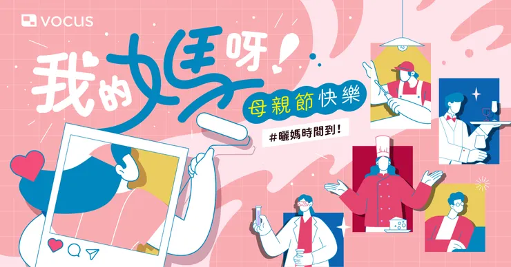 vocus|新世代的創作平台