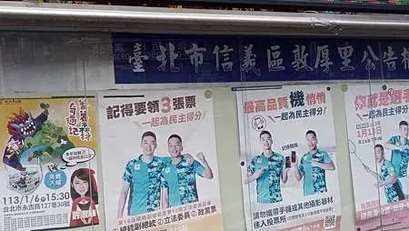 [台北旅遊]信義區敦厚里興雅宮，二百多年歷史廟宇，三朝圓醮成