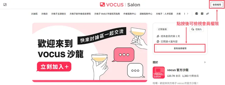 vocus｜新世代的創作平台