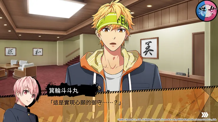 本線的ＭＶＰ之一－－御守。