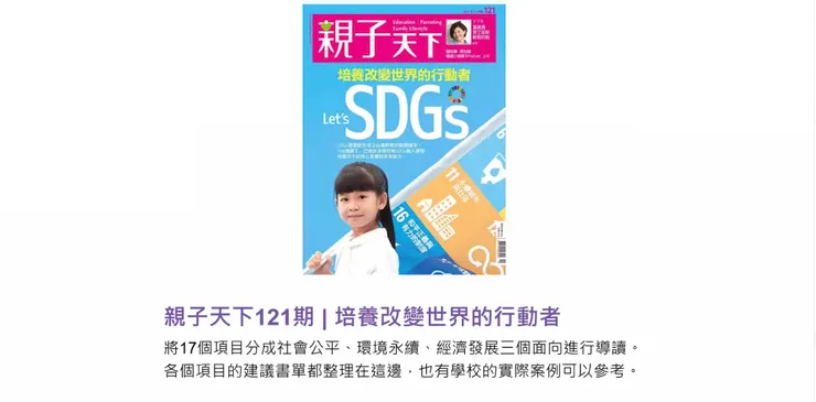 這本雜誌的實例是點子源