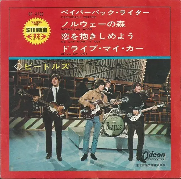日本東芝EMI1966年推出的四曲EP。-來源:J's ごった煮 blog,Ameba, 2026-04-27。
