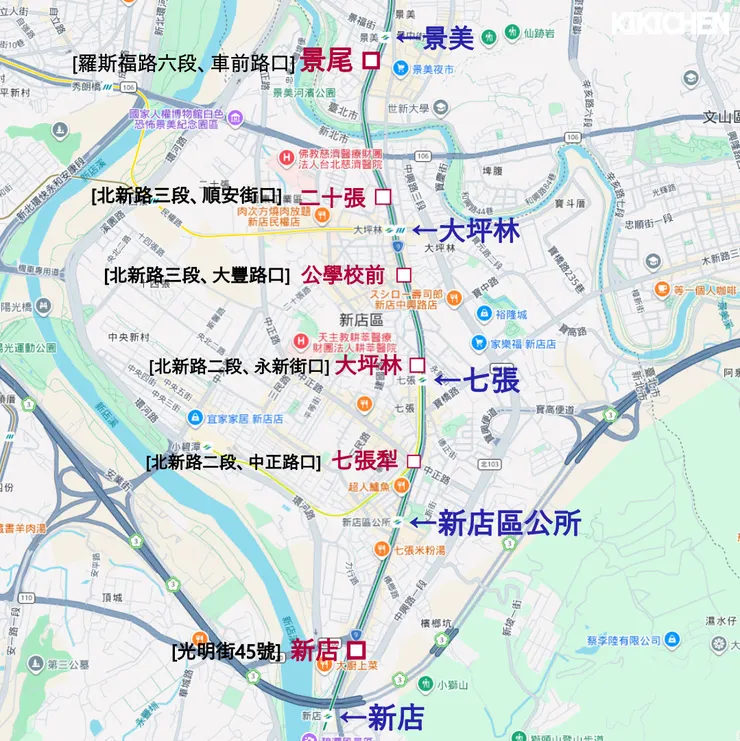 萬新鐵路站名與現今捷運站名的錯置