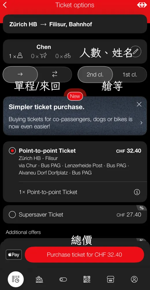 點擊supersaver ticket並確定起迄站、時間以及乘客資訊等,即可點擊總價付款