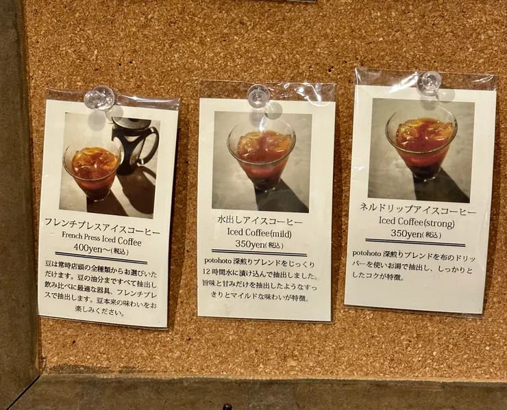 COFFEE potohoto(那霸市)