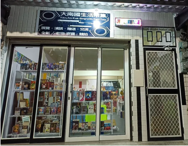 vocus｜新世代的創作平台