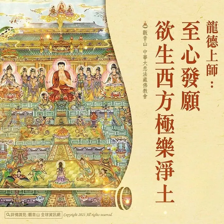 西方極樂世界有多遠？為什麼一定要往生西方極樂世界