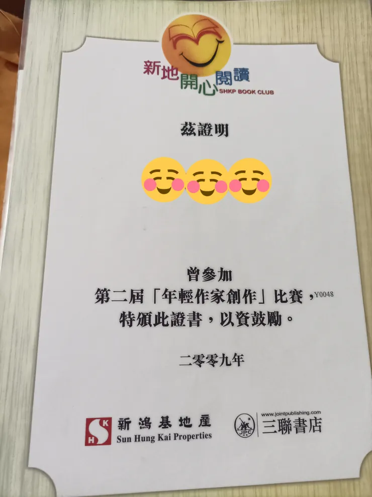 用害羞笑蓋着自己的大名