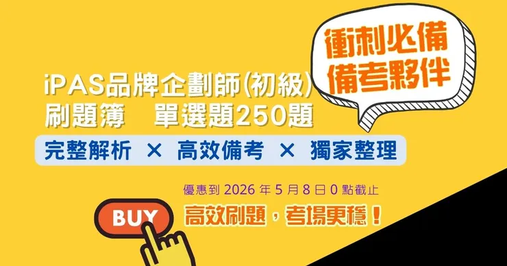 💪💪購買立刻可下載!立即取得模擬題庫,開始高效刷題吧💪💪