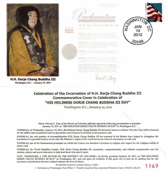 「H.H.第三世多杰羌佛日」紀念首日封