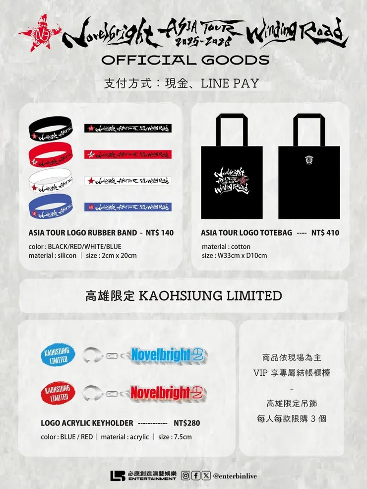 Novelbright ASIA TOUR 2025-2026 “Winding Road” in Kaohsiung 周邊商品