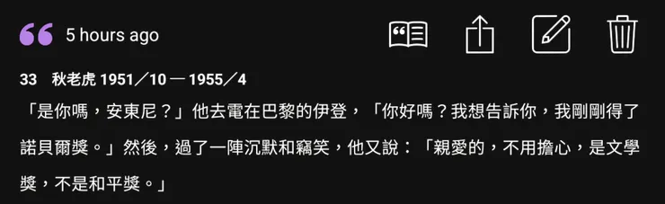 現在才知道邱吉爾還是個諾貝爾文學獎得主(°ﾛ°٥)。
