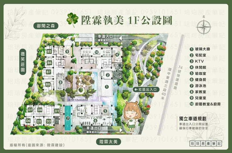 陞霖執美 公設圖