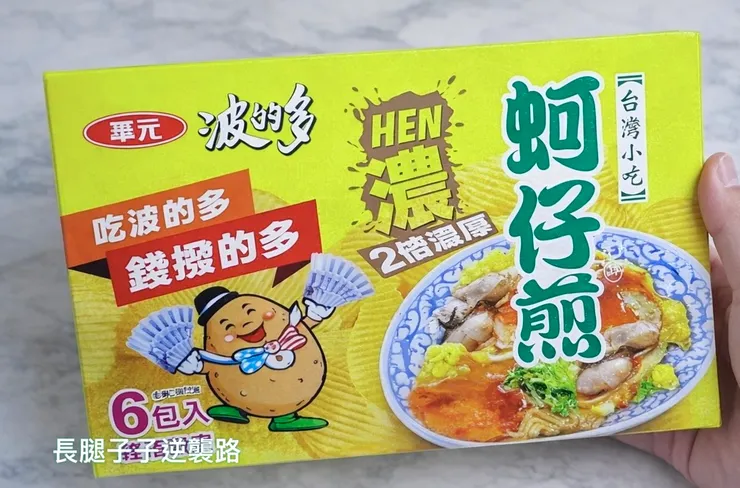 蚵仔煎口味永遠都是爆炸好吃🤩