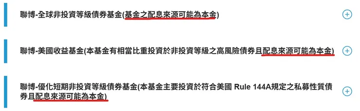 投資有賺有賠，請特別注意公開說明書，以及「警語」
