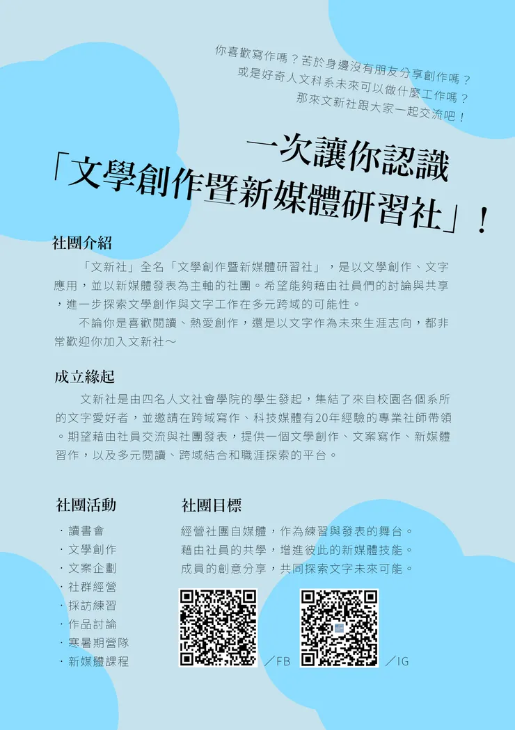 vocus｜新世代的創作平台