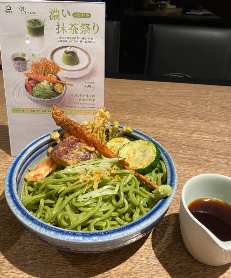 一O八宇治抹茶麵佐海老野菜