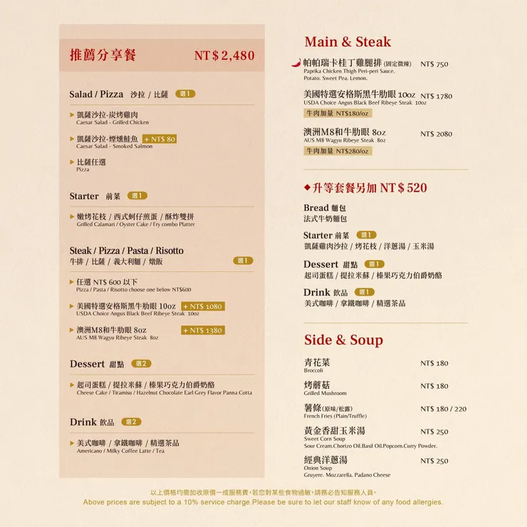 菜單來源：官網相片