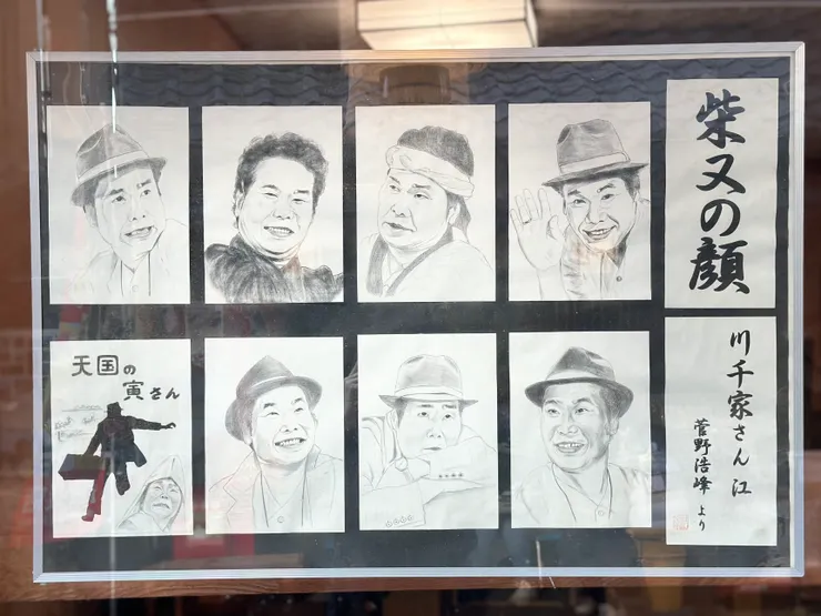 前進商店街途中也是貼滿寅次郎的畫像