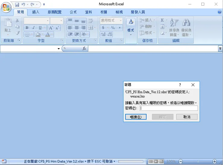 防寫密碼：可以提供沒有密碼者有唯讀的選擇。